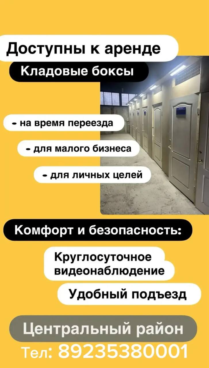Склад-НК — аренда мини-складов